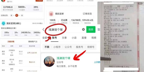 西甲 ！皇家贝蒂斯VS毕尔巴鄂竞技 今日比分预测！